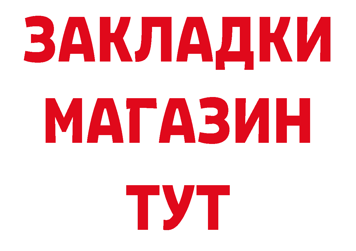 МЯУ-МЯУ 4 MMC ссылка нарко площадка блэк спрут Обнинск